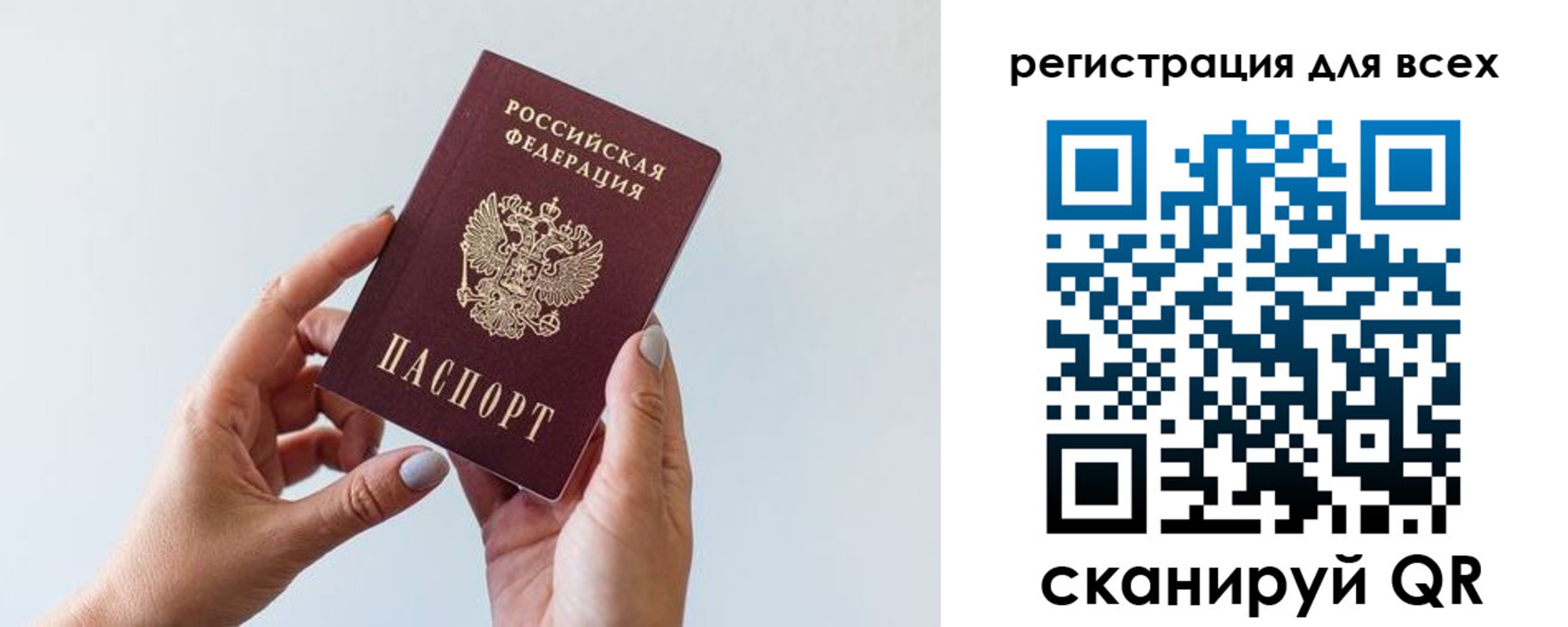 прописка для работы в Кировске