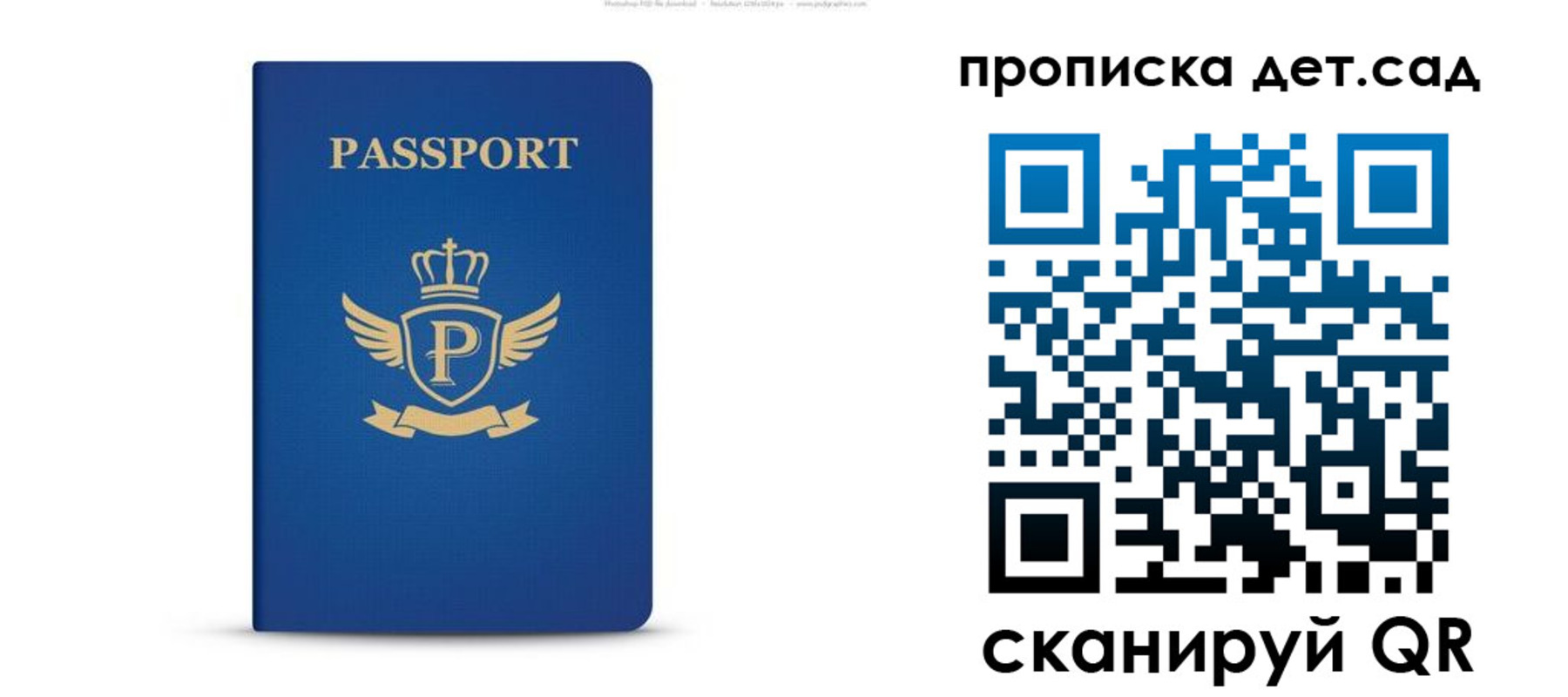 временная регистрация недорого в Кировске