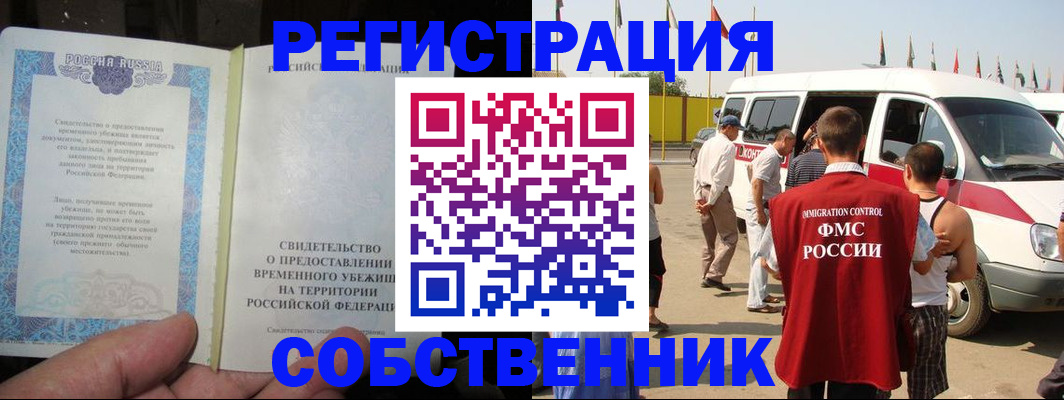 прописка 2025 в Кировске