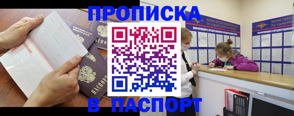 временная регистрация в квартире в Кировске